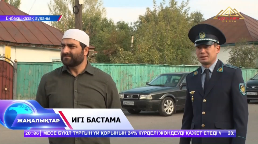 Игі бастама