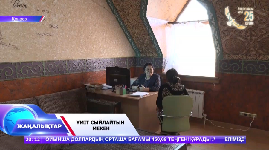 Қауіпсіз пана