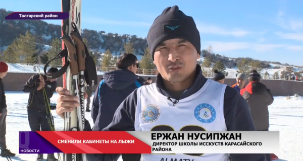 Учителя Талгарского района сменили парты на лыжи!