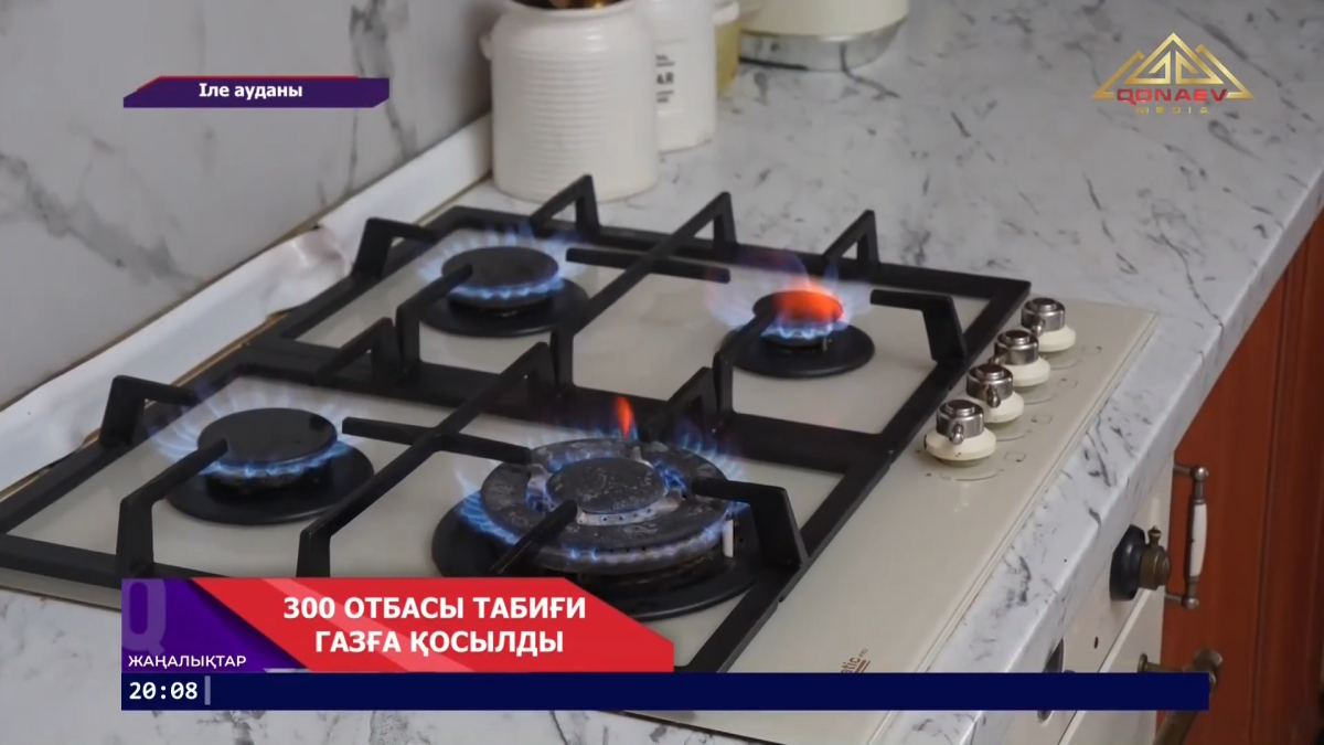Ауылға газ келді