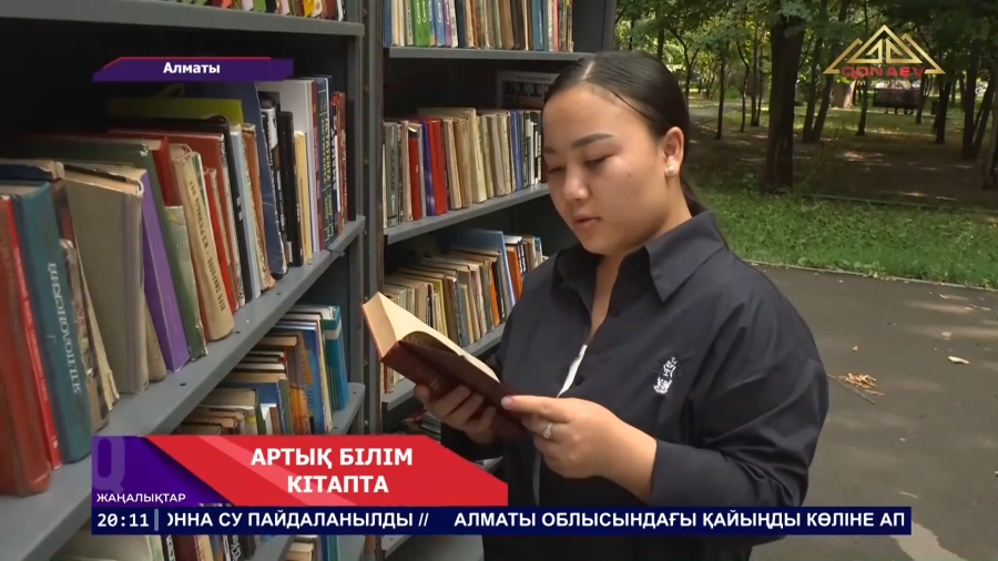 Артық білім кітапта