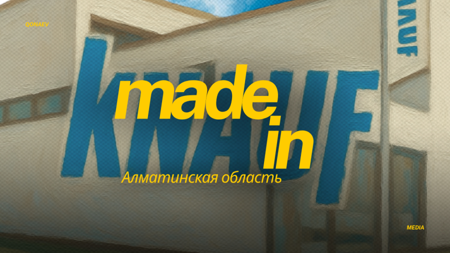 Made in Алматинская область | Как производят строительные материалы Knauf