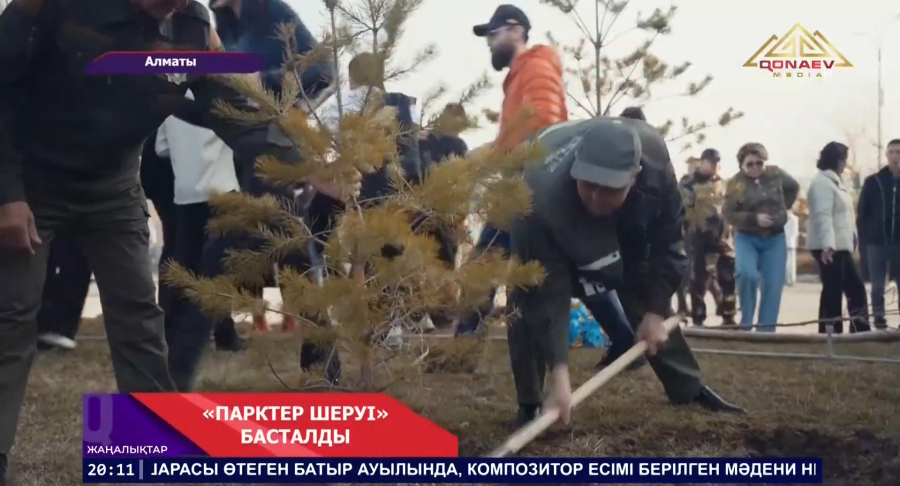 Іле Алатауы ұлттық паркінде «Парктер шеруі» науқаны басталды