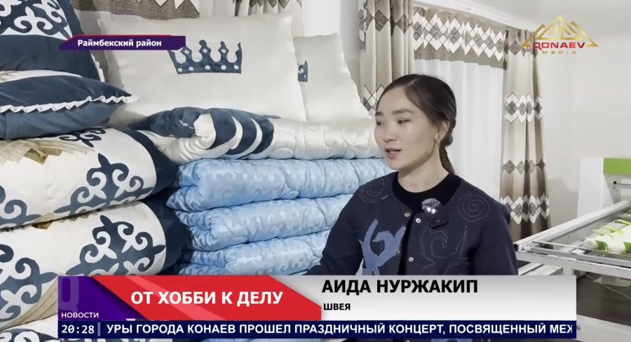 В селе Кайнар Райымбекского района молодая мама превратила своё увлечение в дело