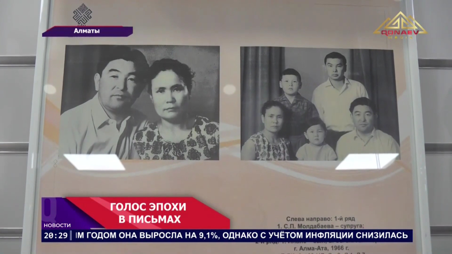 Голос эпохи в письмах