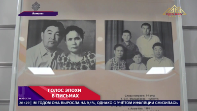 Голос эпохи в письмах