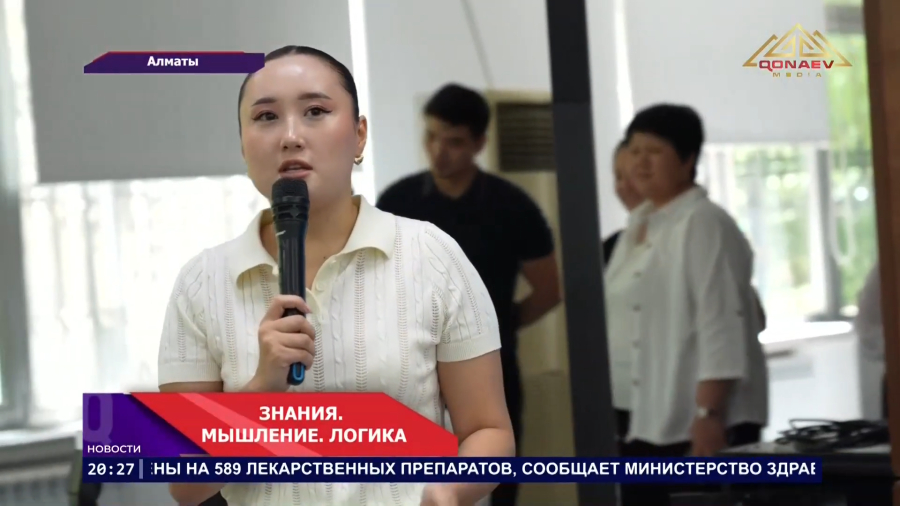 Знания, смекалка и наследие Абая