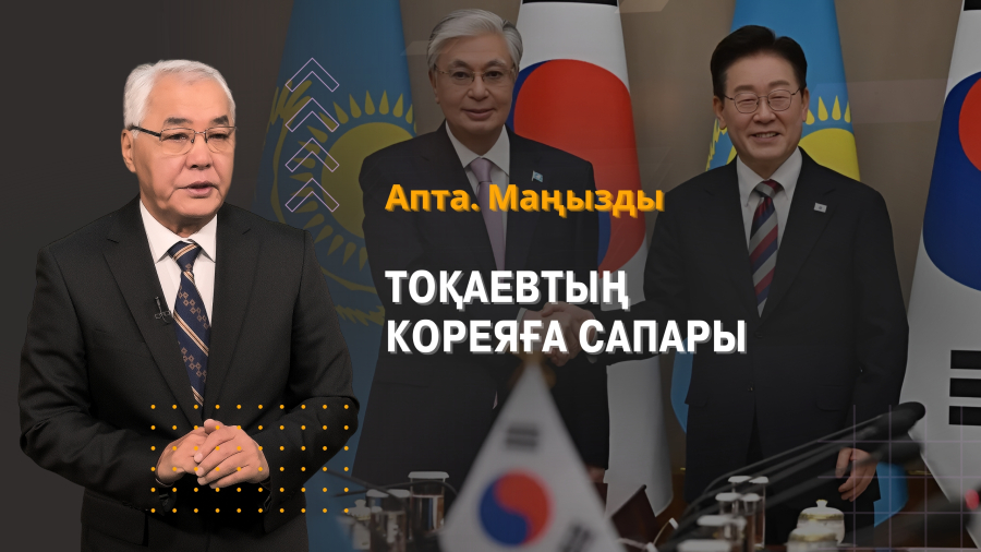 Қазақстан – Оңтүстік Корея: жаңа келісімдер, Үлкен ауылындағы өзгерістер және тұрғын үй қауіпсіздігі