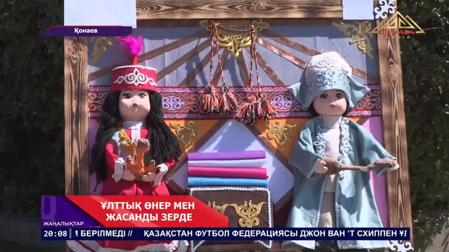 Өнер мен жасанды зерде