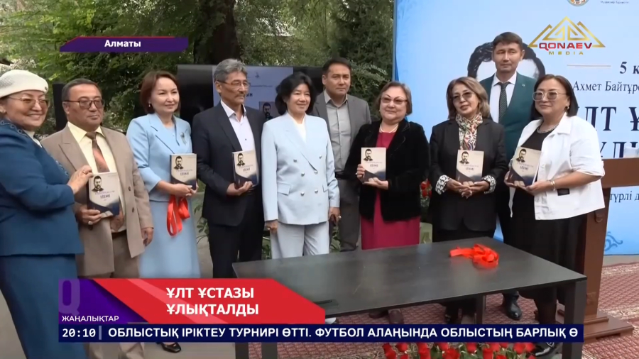 Ұлт ұстазы ұлықталды