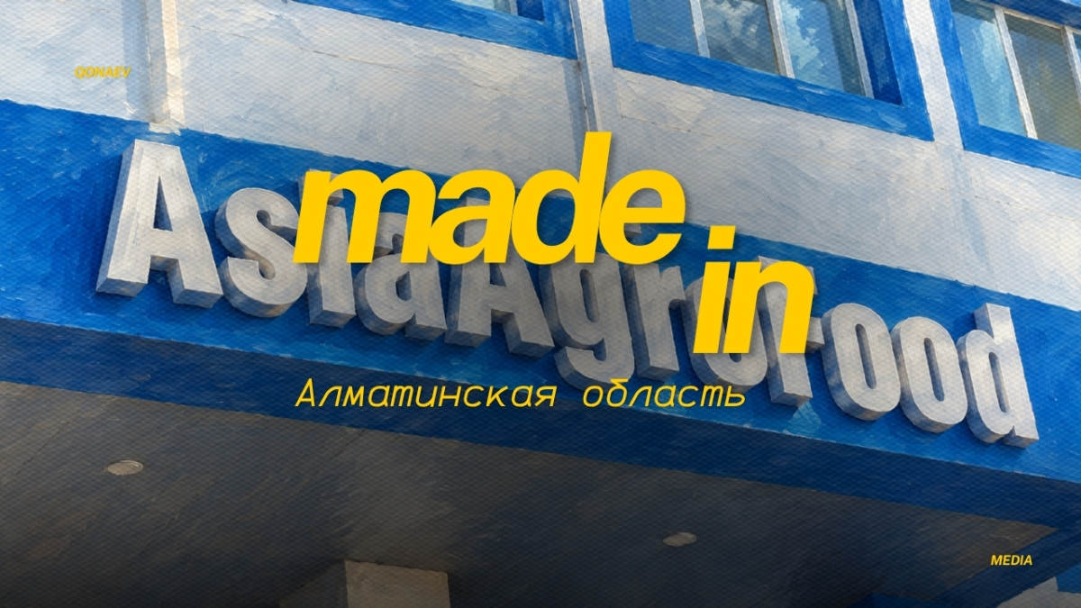 Дәннен дайын өнімге дейін: «АзияАгроФуд» ұн зауыты