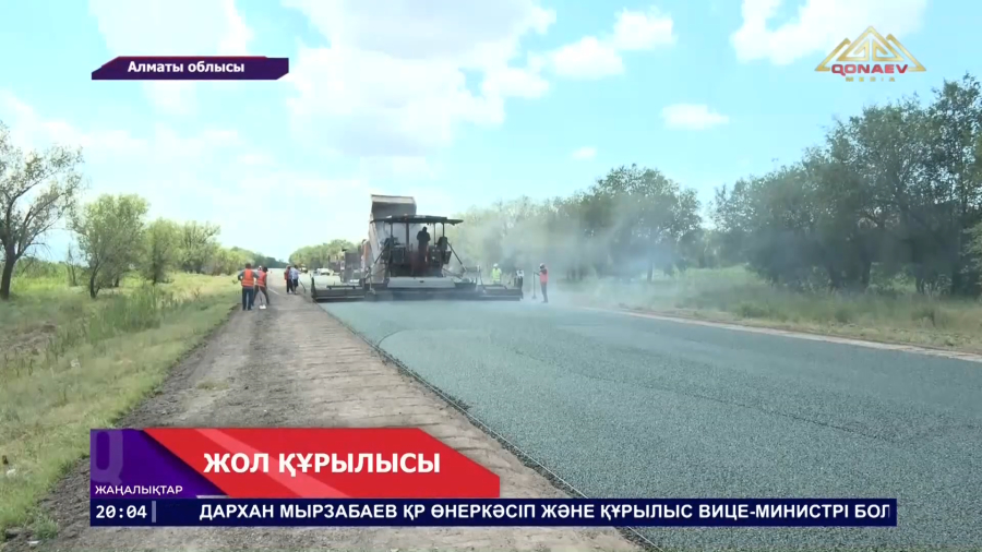Жол сапасы
