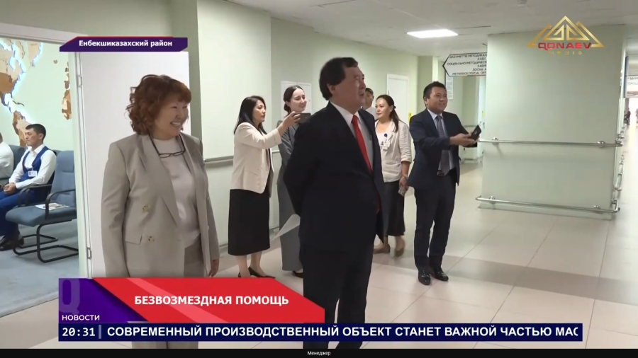 Добрый дар