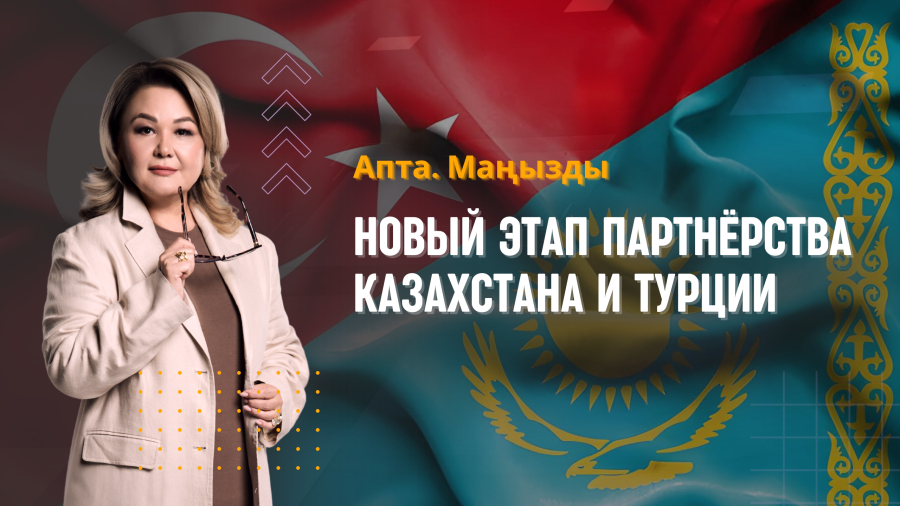 Искусственный интеллект, саммит тюркских стран и рост утильсбора: главные темы недели