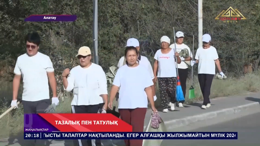 Алатау қаласына қарасты, Заречный елді-мекенінде «Таза бейсенбі» экологиялық акциясы ұйымдастырылды