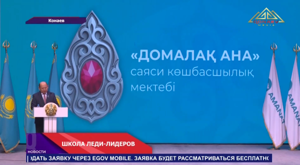 Школа леди-лидеров