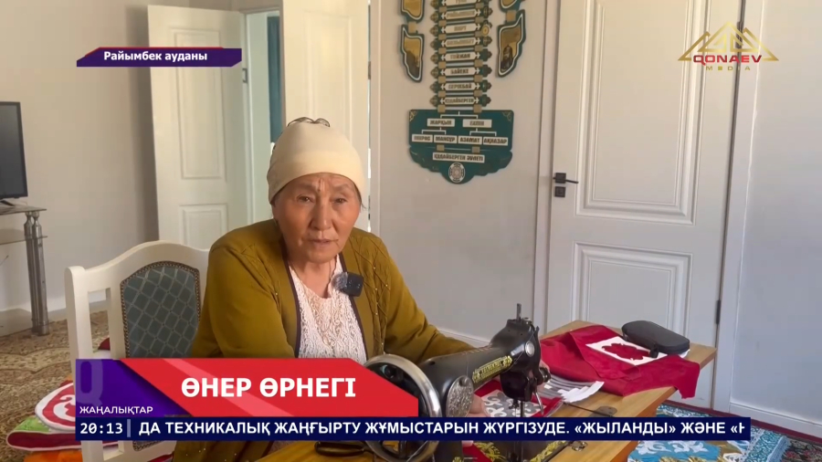 Көшен көрпе