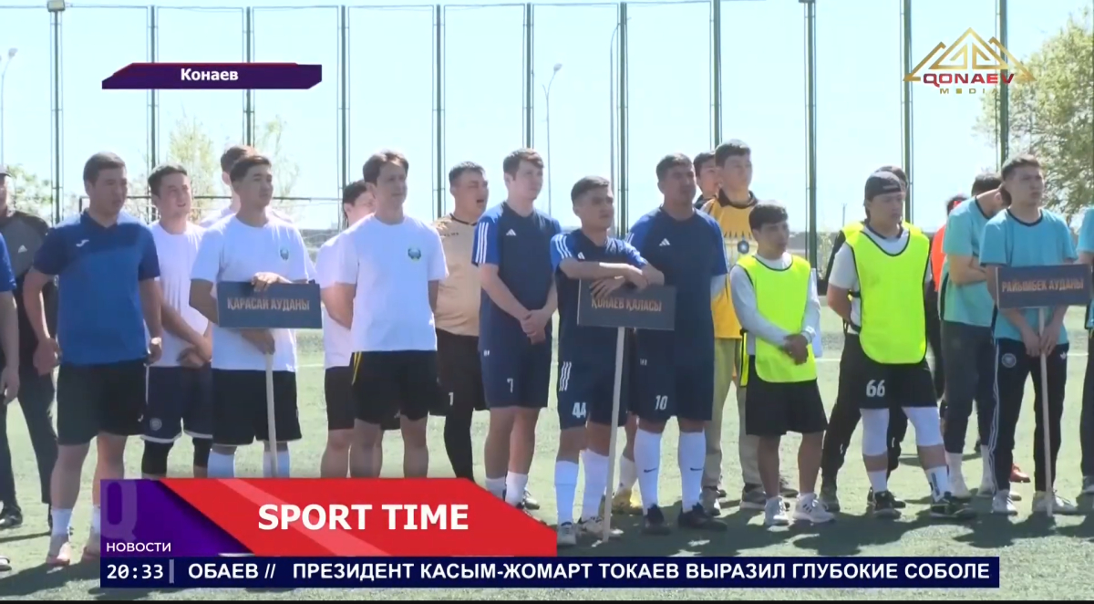 В Конаеве прошёл турнир по мини-футболу «Sport Time» среди рабочей молодёжи предприятий региона