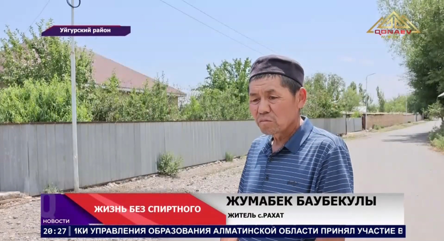 «Сухой» закон