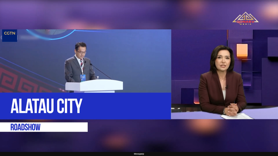 Итоги международного роуд-шоу Alatau City и новые инвестиционные проекты