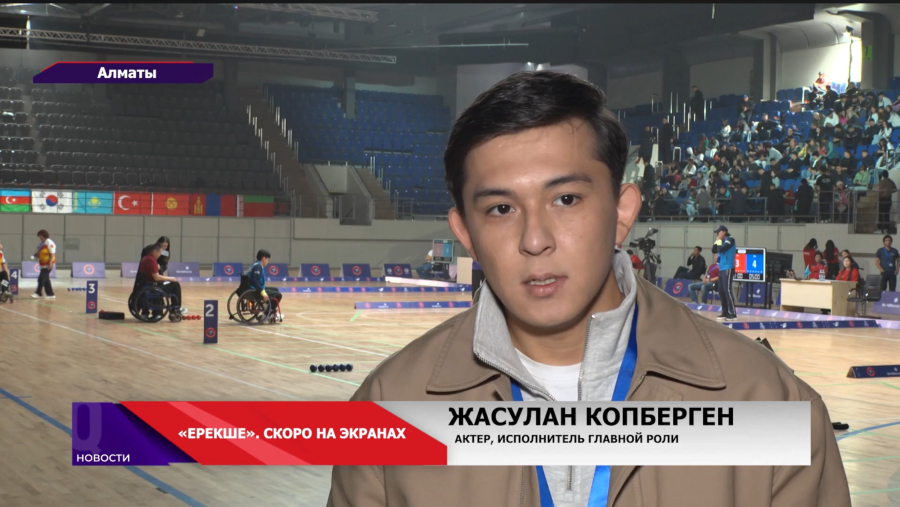 В Казахстане снимают первый фильм о спорте бочча — «Ерекше»