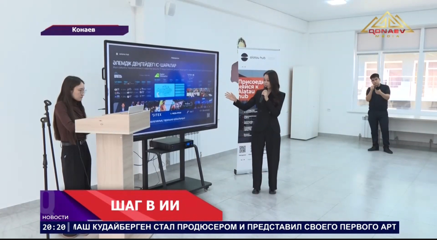 Шаг в ИИ