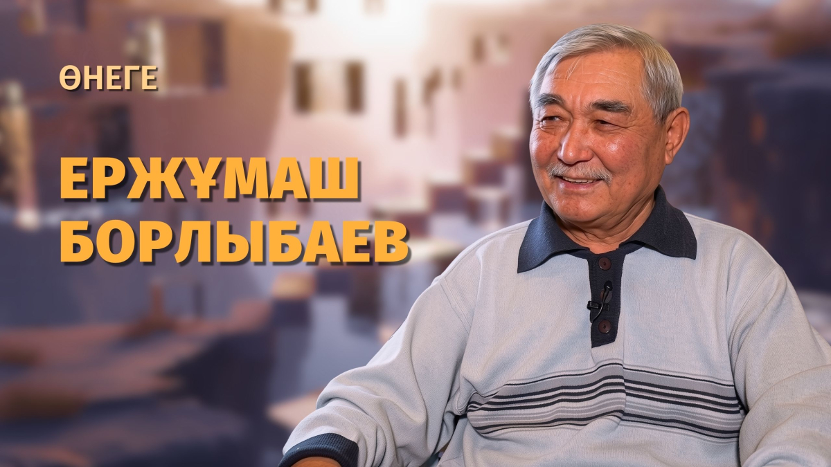 Қазақтың ұмыт қалған үні қайта жаңғырды! Ержұмаш Борлыбаев