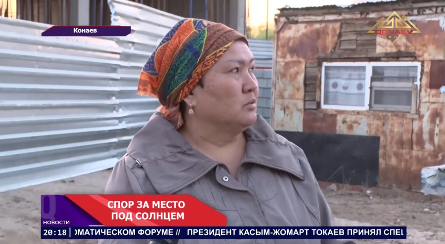 Спор за место под солнцем