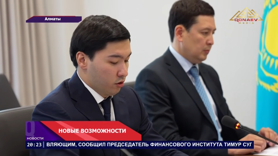 Alatau City привлекает миллиарды
