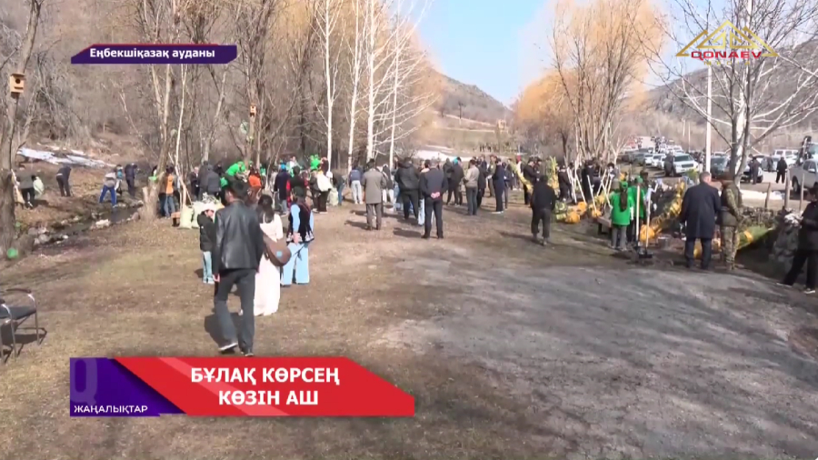 Түрген шатқалында облыс әкімі қатысқан «Мөлдір бұлақ» акциясы өтті