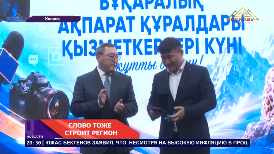 Слово тоже строит регион