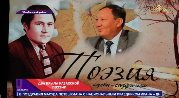 Два поэта, одна сцена и тысячи вдохновлённых сердец!