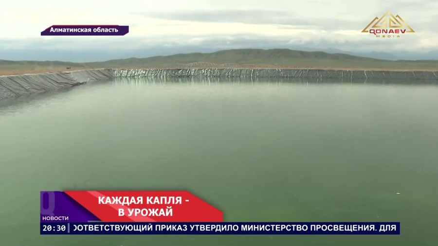Каждая капля работает на урожай