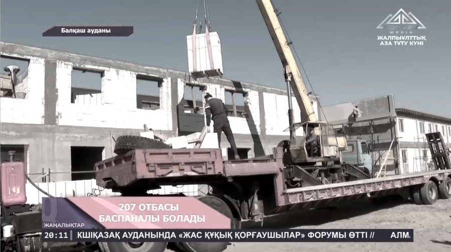 Балқаштағы баспана мәселесі