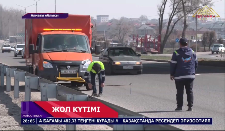 Жол қауіпсіздігі бақылауда: Алматы облысында трассаларды күтіп ұстау күшейтілді