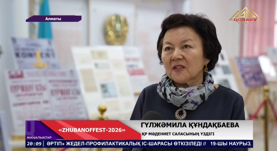 Алматыда Ахмет Жұбанов атындағы музыка мектеп-интернатында халықаралық конференция өтті