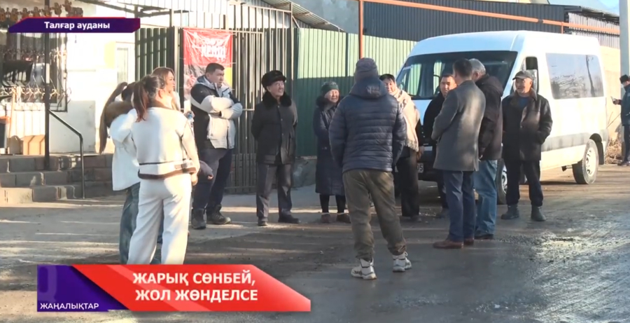 Талғар ауданы, Қызылқайрат ауылынындағы жол мен жарық мәселесі