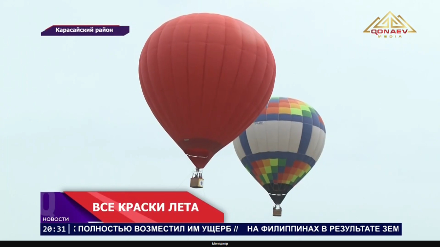 Все краски лета