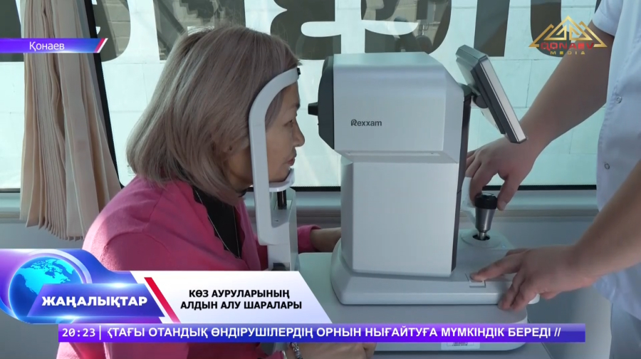 Көз ауруларының алдын алу шаралары