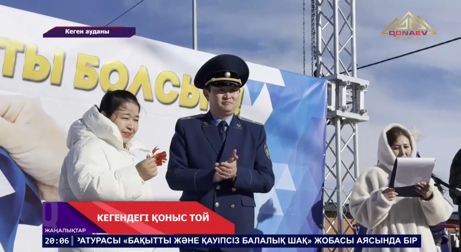 Кеген ауылының 10 тұрғыны үйлі болды