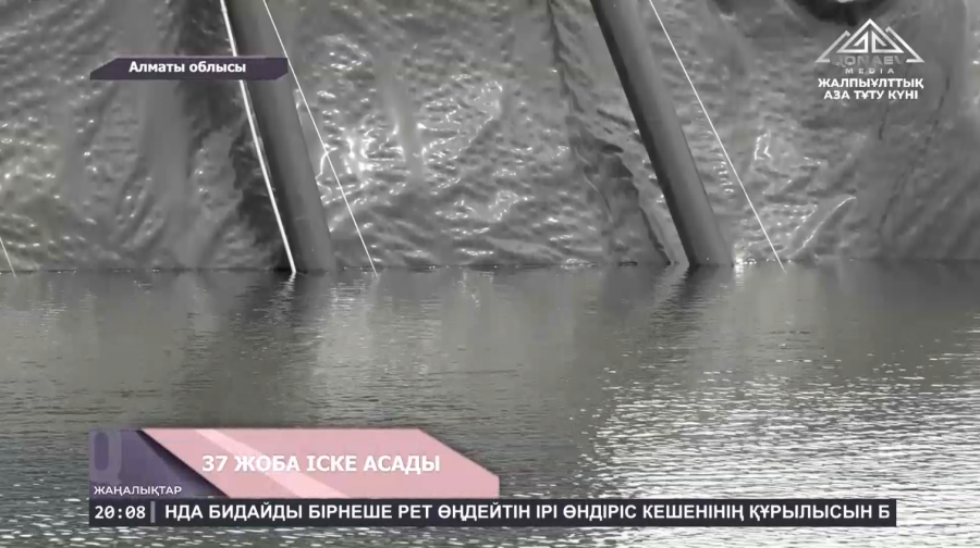 37 жоба іске асады