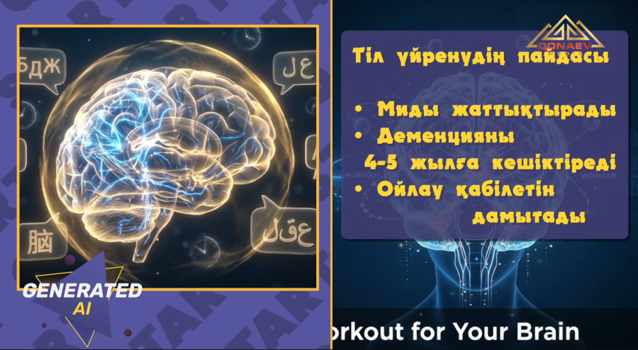 Жеті жұрттың тілін біл...