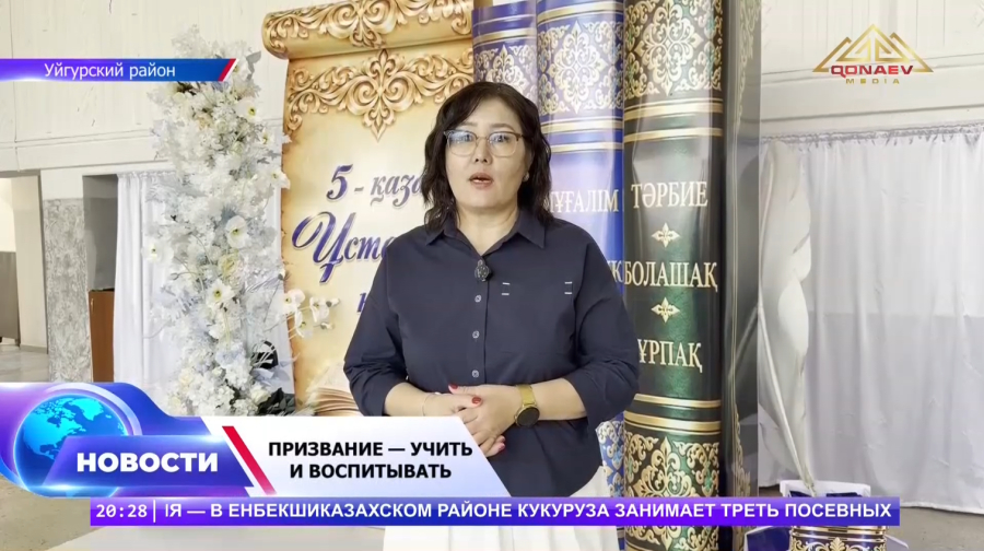 Поклон учителям
