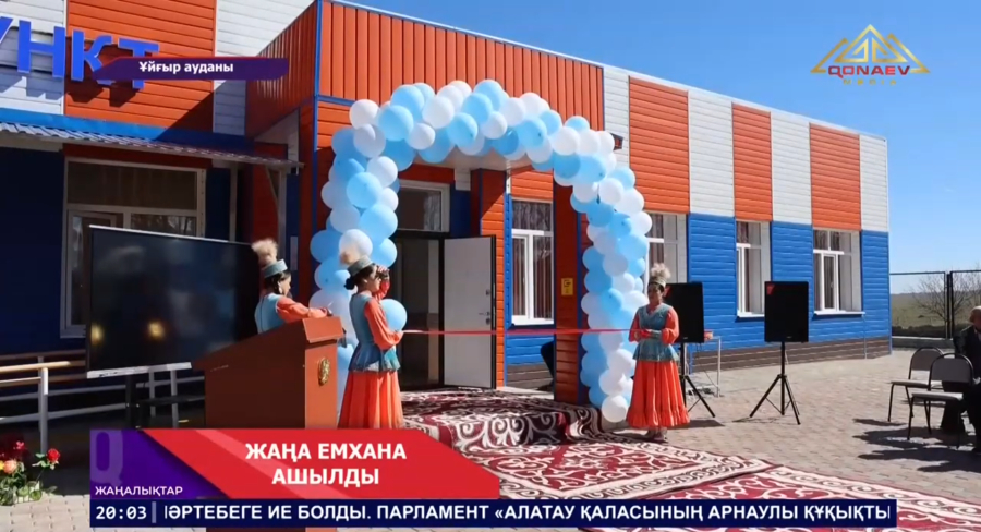 Жаңа емхана ашылды