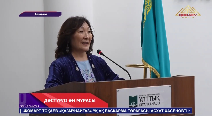 Ұлттық кітапханада дәстүрлі әнші Сәуле Жанпейісованың қос кітабының тұсаукесері өтті