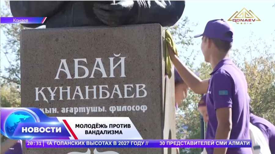 Молодёжь против вандализма