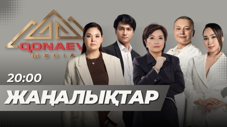 23.09.2026 Жаңалықтар топтамасы