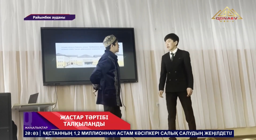 Райымбек ауданында жасөспірімдер арасындағы құқық бұзушылықтың алдын алу тақырыбында семинар өтті