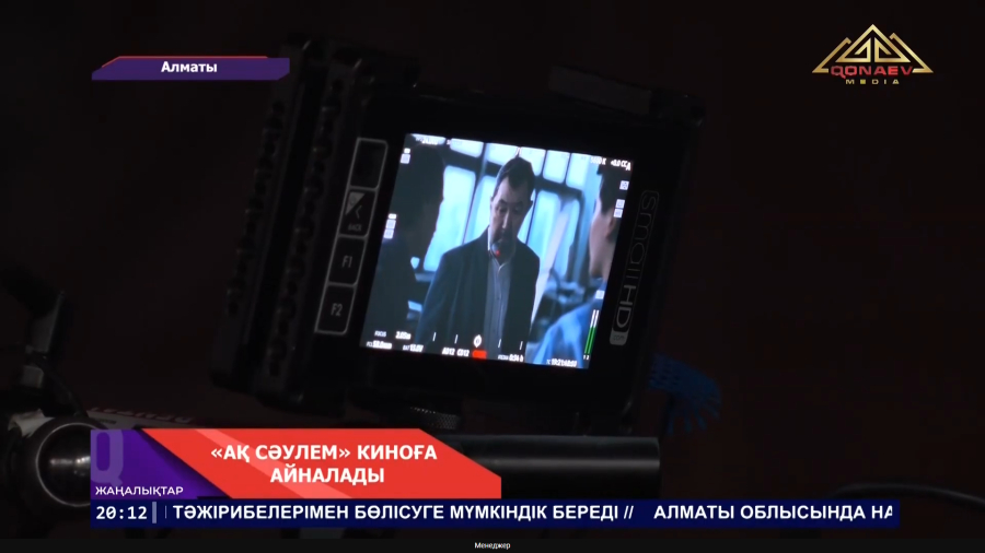 «Ақ сәулем»