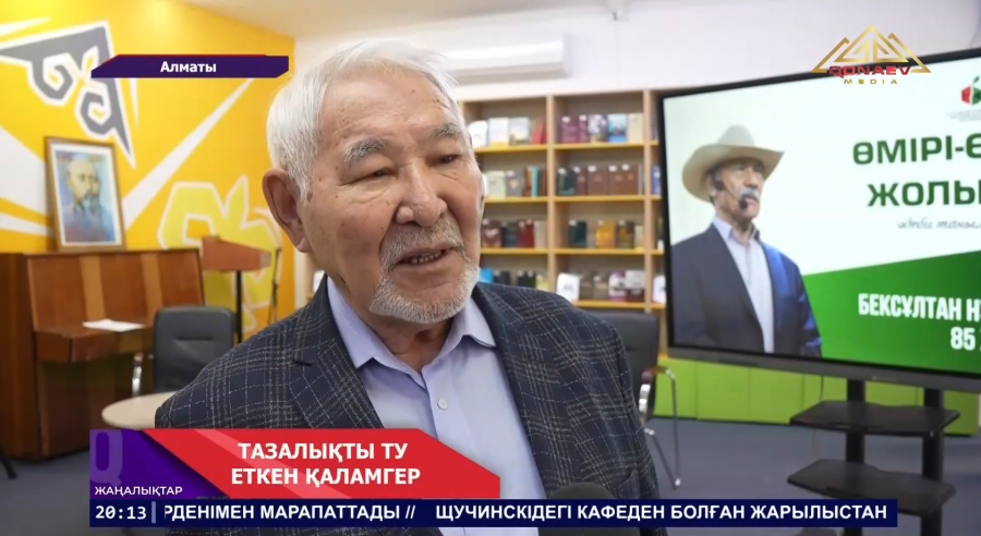 Халық жазушысы , Алматы облысының құрметті азаматы Бексұлтан Нұржекеұлы биыл 85 жасқа толды